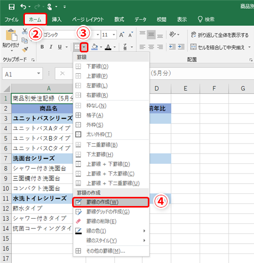 Excel 思い通りの罫線を引くのに悪戦苦闘 お絵かき感覚でエクセルの罫線を描くテクニック いまさら聞けないexcelの使い方講座 窓の杜