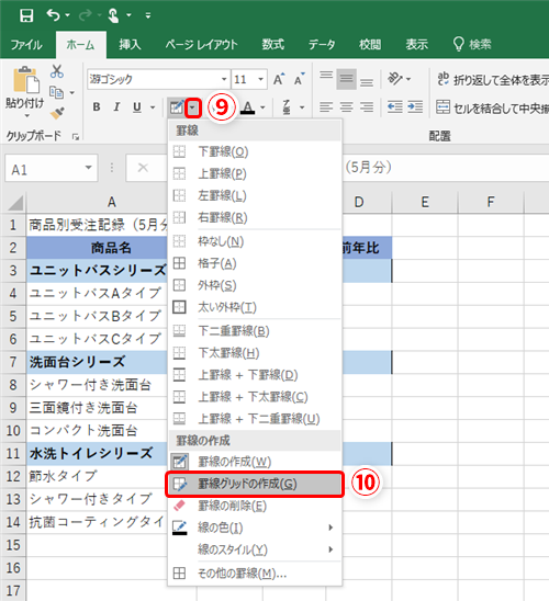 Excel 思い通りの罫線を引くのに悪戦苦闘 お絵かき感覚でエクセルの罫線を描くテクニック いまさら聞けないexcelの使い方講座 窓の杜