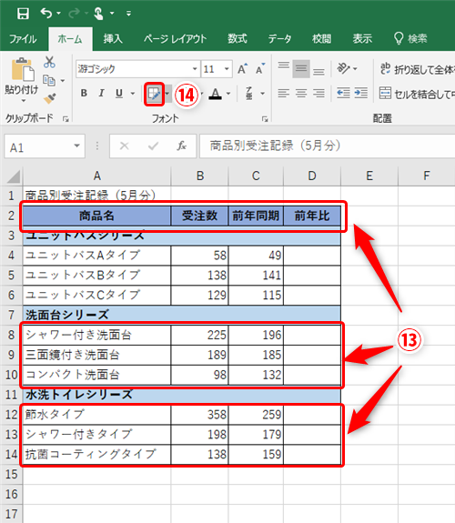 Excel 思い通りの罫線を引くのに悪戦苦闘 お絵かき感覚でエクセルの罫線を描くテクニック いまさら聞けないexcelの使い方講座 窓の杜