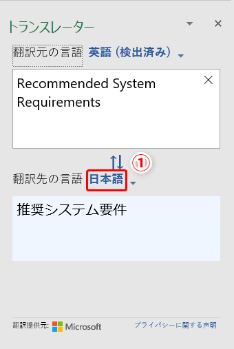 Excel 英語で書かれた資料の翻訳が面倒 エクセル上で英語をすばやく