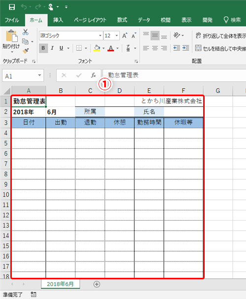 Excel 勤怠管理表で今日の日付が見付からない エクセルで今日の日付を自動で強調表示するテクニック いまさら聞けないexcelの使い方講座 窓の杜