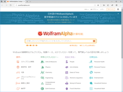 どんな難しい計算や質問にも答えてくれる Wolframalpha 日本語版が公開 窓の杜