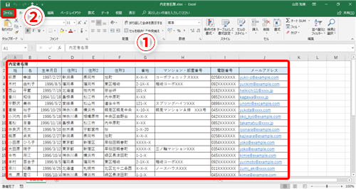 Excel 資料にパスワードをかけて閲覧 編集を制限したい エクセルで特定の人以外に見られては困る資料を共有するテク いまさら聞けないexcelの使い方講座 窓の杜