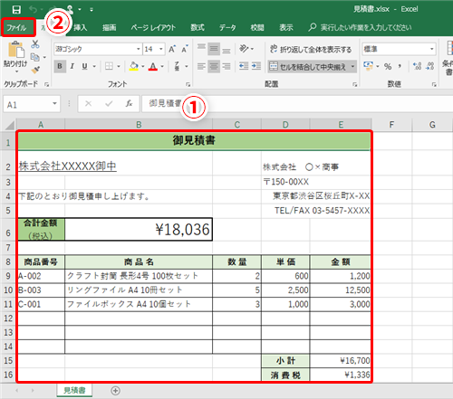 Excel 資料にパスワードをかけて閲覧 編集を制限したい エクセルで特定の人以外に見られては困る資料を共有するテク いまさら聞けないexcelの使い方講座 窓の杜