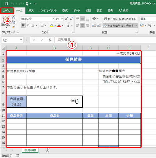 Excel ブックを閉じてからミスに気づいてしまった エクセルで保存前の状態にファイルを復元するテクニック いまさら聞けないexcelの使い方講座 窓の杜