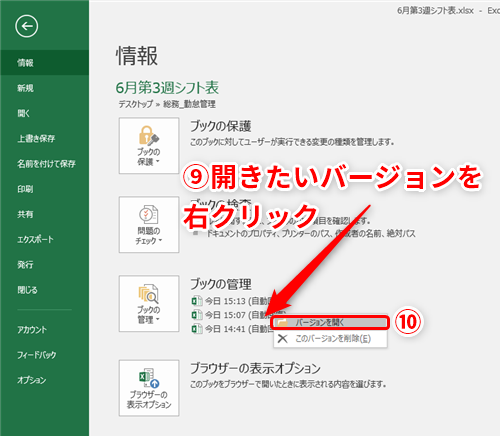 Excel ブックを閉じてからミスに気づいてしまった エクセルで保存前の状態にファイルを復元するテクニック いまさら聞けないexcelの使い方講座 窓の杜