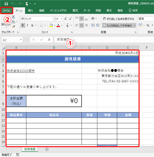 Excel ファイルを開かなくても何の資料かわかるようにしたい エクセルのブックをアイコンでプレビューするテク いまさら聞けないexcelの使い方講座 窓の杜