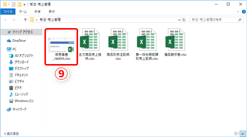 Excel ファイルを開かなくても何の資料かわかるようにしたい エクセルのブックをアイコンでプレビューするテク いまさら聞けないexcelの使い方講座 窓の杜