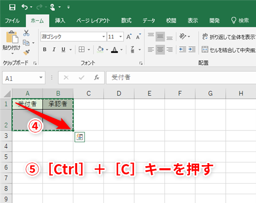 Excel 捺印欄が書類にうまく入らない エクセルでレイアウトを崩さずに別の表を挿入するテクニック いまさら聞けないexcelの使い方講座 窓の杜