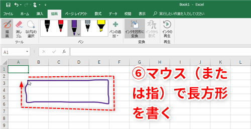 Excel効率化 手書きで書いた図を一瞬で整形 エクセルで作業フローなどに使う図形をすばやく書きためのテク いまさら聞けないexcelの使い方講座 窓の杜