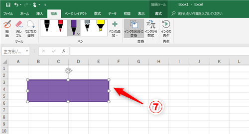 Excel効率化 手書きで書いた図を一瞬で整形 エクセルで作業フロー