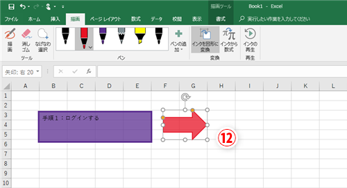 Excel効率化 手書きで書いた図を一瞬で整形 エクセルで作業フローなどに使う図形をすばやく書きためのテク いまさら聞けないexcelの使い方講座 窓の杜