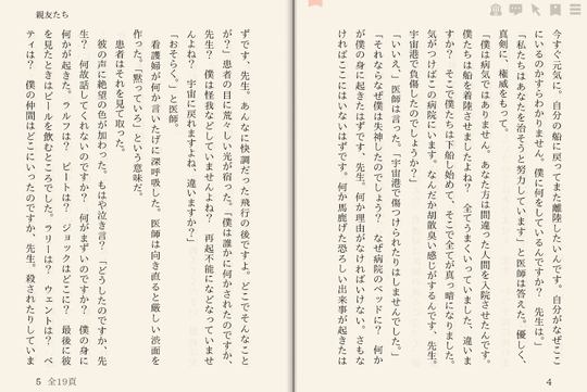 人類補完機構 の作者コードウェイナー スミスのsf 親友たち など新着本が13作品 Book Watch 青空文庫の新着情報 窓の杜