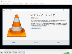 無料の動画 音楽プレイヤー Vlc Media Player 32bit版が上昇 かうんとだうん窓の杜 窓の杜