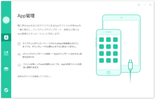 Itunes を代替 Iphone Ipadのアプリをgui管理する Appsitter 無償版が公開 窓の杜