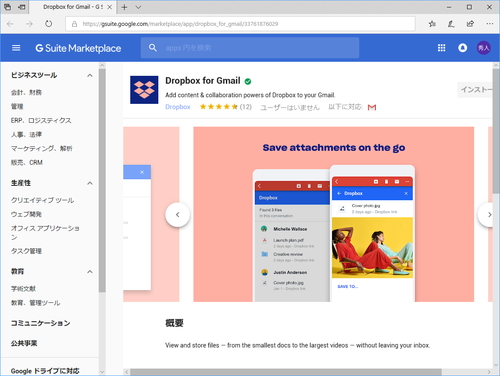 Dropbox Gmail 用のアドオンを発表 Webやモバイル版 Gmail アプリをサポート 窓の杜