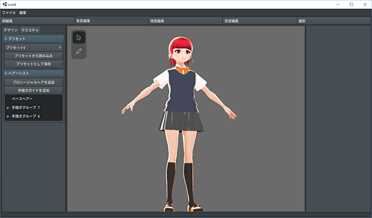 ピクシブ 無料の3dアバター制作ソフト Vroid Studio ベータ版を8月3日から一般公開 窓の杜