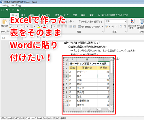 Excel 表 Word 貼り付け 切れる Amrowebdesigners Com