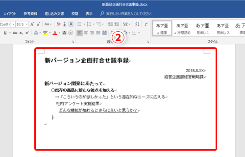 Excel 表をワード文書にコピペしたらレイアウトが崩れた エクセルで作った表の見た目を崩さずwordに張り付けるテクニック いまさら聞けない Excelの使い方講座 窓の杜