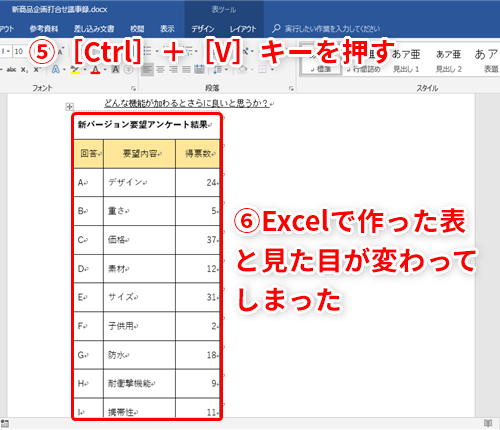 Excel 表 Word 貼り付け サイズ Amrowebdesigners Com