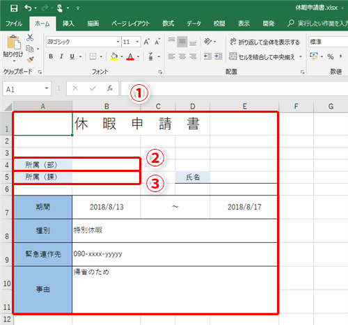 エクセル プルダウン 検索 表示