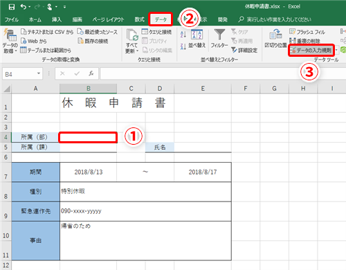 Excel ドロップダウンリストの選択肢が多すぎ エクセルで2段階のドロップダウンリストで表示項目を絞り込むテクニック いまさら聞けないexcelの使い方講座 窓の杜