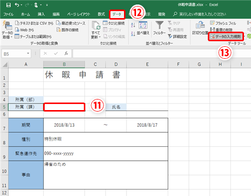 Excel ドロップダウンリストの選択肢が多すぎ エクセルで2段階のドロップダウンリストで表示項目を絞り込むテクニック いまさら聞けないexcelの使い方講座 窓の杜