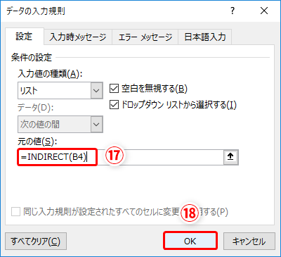 Excel ドロップダウンリストの選択肢が多すぎ エクセルで2段階のドロップダウンリストで表示項目を絞り込むテクニック いまさら聞けないexcelの使い方講座 窓の杜