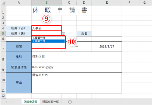 Excel ドロップダウンリストの選択肢が多すぎ エクセルで2段階のドロップダウンリストで表示項目を絞り込むテクニック いまさら聞けないexcelの使い方講座 窓の杜