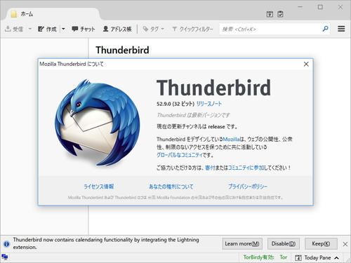 Mozilla Thunderbird 60 を正式公開 Firefox Quantum の Photon デザインを導入 窓の杜
