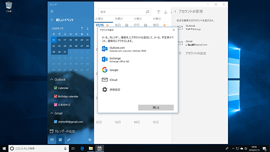 Googleカレンダーの予定をwindows標準の カレンダー に表示してスケジュールを1本化 いまさら聞けないwindows 10のtips 窓の杜