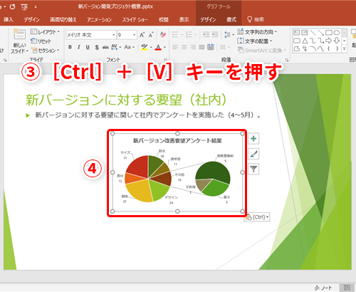 Excel グラフがスライドの雰囲気に合わない エクセルのグラフをパワポのテーマに合わせつつレイアウトを崩さず拡大 縮小するテク いまさら聞けない Excelの使い方講座 窓の杜