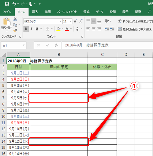 Excel 毎週同じ曜日にあるイベントは予定表に自動表示させたい エクセルのif関数とweekday関数を組み合わせたテク いまさら聞けない Excelの使い方講座 窓の杜