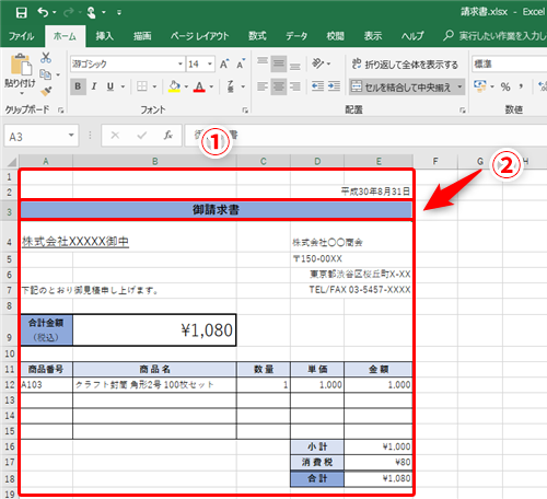 Excel セルの結合は避けたほうがいいって本当 エクセルでセルを結合すると発生する問題点 いまさら聞けないexcelの使い方講座 窓の杜