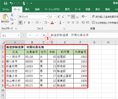 Excel 罫線を引く作業が面倒なので自動化したい エクセルで文字を追加すると自動で罫線が追加される名簿を作成するテク いまさら聞けないexcelの使い方講座 窓の杜