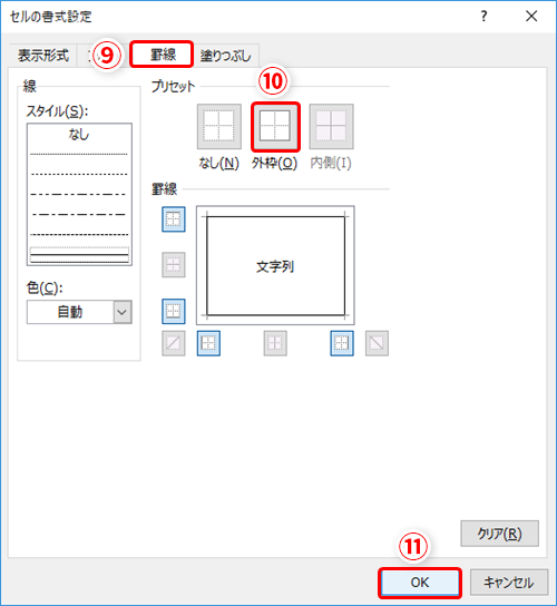 Excel 罫線を引く作業が面倒なので自動化したい エクセルで文字を追加すると自動で罫線が追加される名簿を作成するテク いまさら聞けないexcelの使い方講座 窓の杜