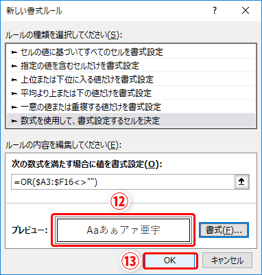 Excel 罫線を引く作業が面倒なので自動化したい エクセルで文字を追加すると自動で罫線が追加される名簿を作成するテク いまさら聞けないexcelの使い方講座 窓の杜