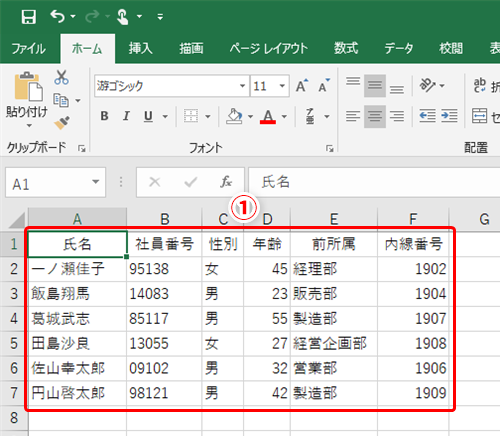 Excel 罫線を引く作業が面倒なので自動化したい エクセルで文字を追加すると自動で罫線が追加される名簿を作成するテク いまさら聞けないexcelの使い方講座 窓の杜