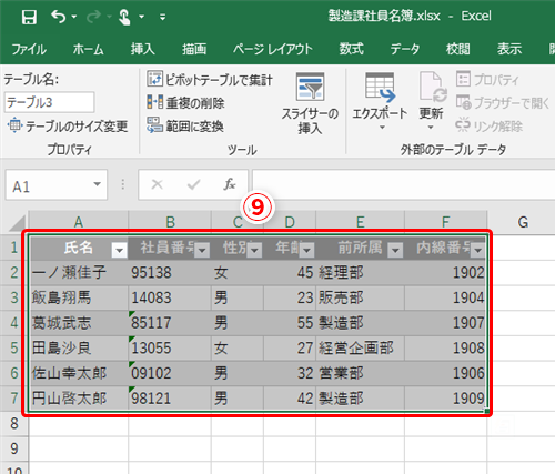 Excel 罫線を引く作業が面倒なので自動化したい エクセルで文字を追加すると自動で罫線が追加される名簿を作成するテク いまさら聞けないexcelの使い方講座 窓の杜