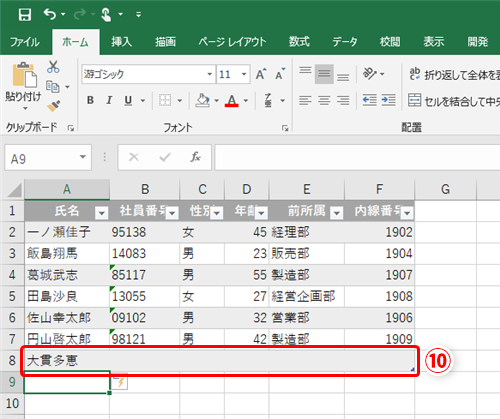 Excel 罫線を引く作業が面倒なので自動化したい エクセルで文字を追加すると自動で罫線が追加される名簿を作成するテク いまさら聞けないexcelの使い方講座 窓の杜