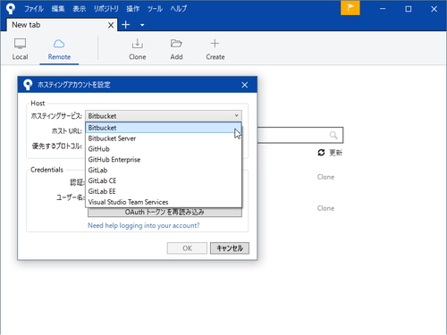 Sourcetree 3 0 は Gitlab や Visual Studio Team Services にも対応 窓の杜