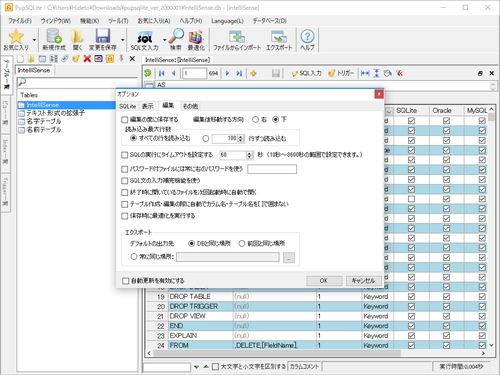 Sqlite データベースの管理ツール Pupsqlite がメジャーバージョンアップ 窓の杜