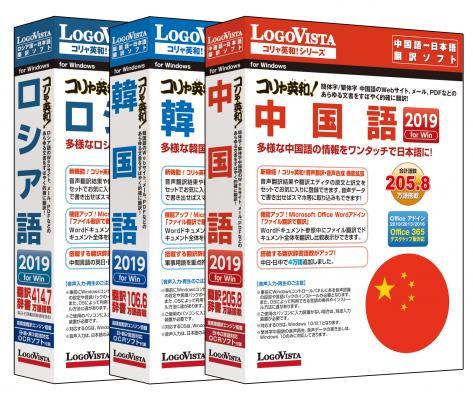 ロゴヴィスタ ロシア語 中国語 韓国語に対応した翻訳ソフト コリャ英和 新作を発売 ニュース Mdn Design Interactive Edition 窓の杜