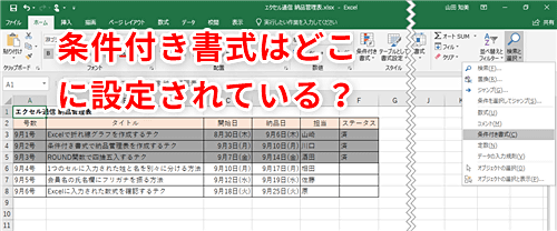 Excel 文字の色や背景色を変えられない エクセルで書式設定を変更できないときに確認するべきこと いまさら聞けないexcelの使い方講座 窓の杜