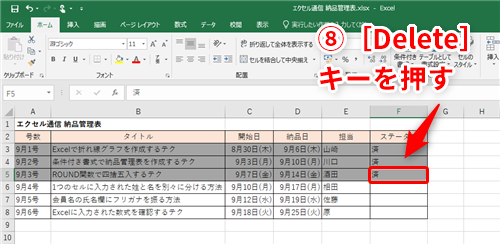 Excel 文字の色や背景色を変えられない エクセルで書式設定を変更できないときに確認するべきこと いまさら聞けないexcelの使い方講座 窓の杜