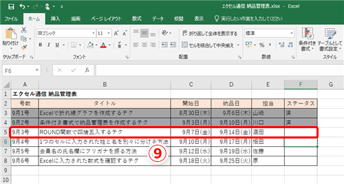 Excel 文字の色や背景色を変えられない エクセルで書式設定を変更できないときに確認するべきこと いまさら聞けないexcelの使い方講座 窓の杜