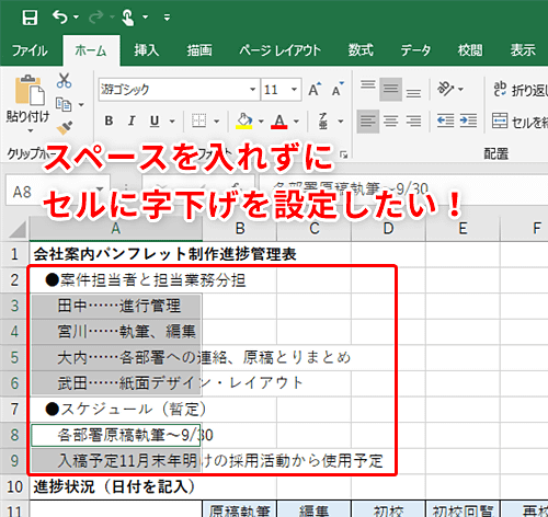 Excel セルの冒頭にスペースを入れて見栄えを整えたら予期せぬ結果に エクセルでインデントを設定して字下げを実現するテク いまさら聞けない Excelの使い方講座 窓の杜