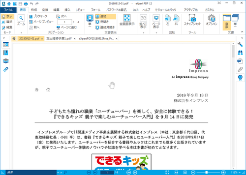 無料で文書 画像を直接pdfへ変換できるpdf作成 閲覧ソフト Expert Pdf 12 Free が公開 窓の杜