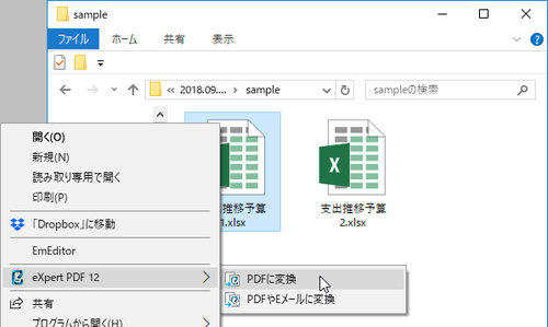 無料で文書 画像を直接pdfへ変換できるpdf作成 閲覧ソフト Expert Pdf 12 Free が公開 窓の杜