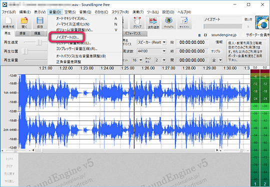 音声の切り出しやノイズ除去なども簡単な音声ファイル編集ソフト「SoundEngine」 - 窓の杜